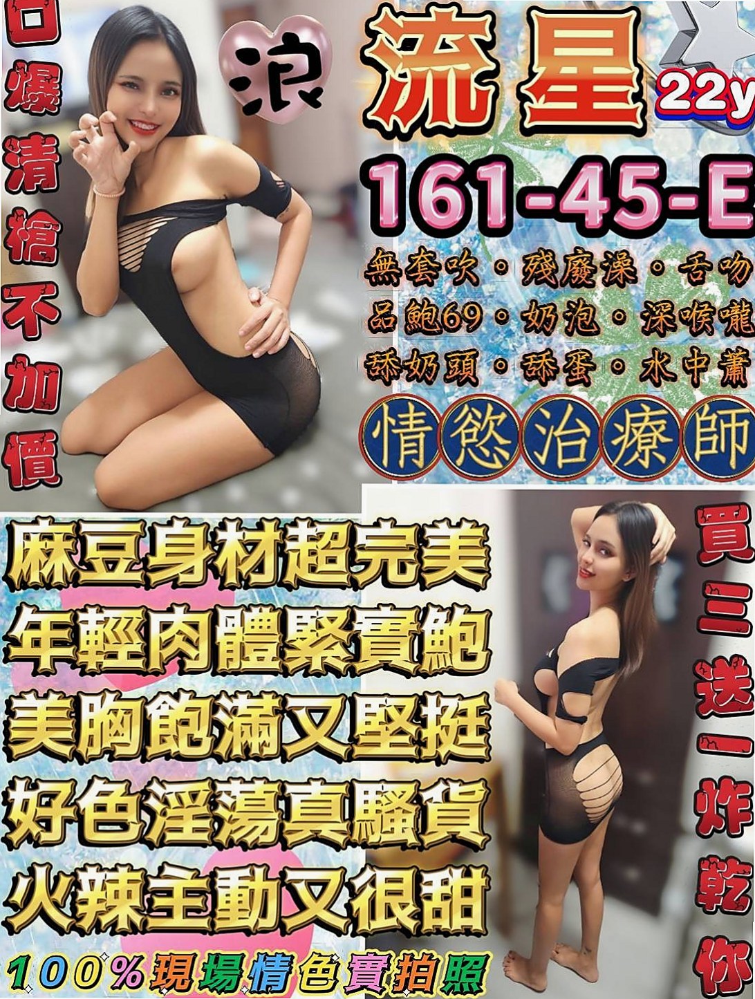 慧慧|鼓山外送茶莊|外拍辣模|E罩杯|21歲|164cm|49kg|就是不告訴你 想知道什麼感覺的 自己來試啊 超有線條 超健談 配合度高 超淫蕩 服務贊